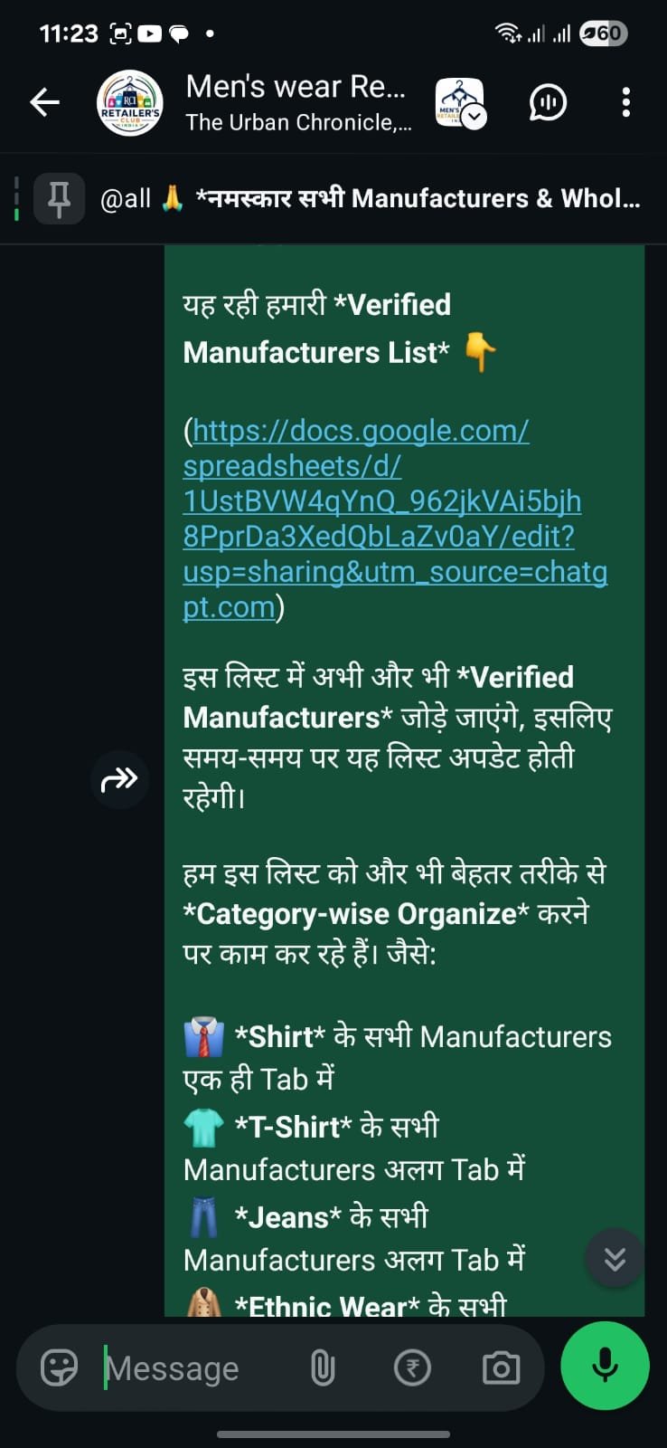 Men's Wear community chat preview 7